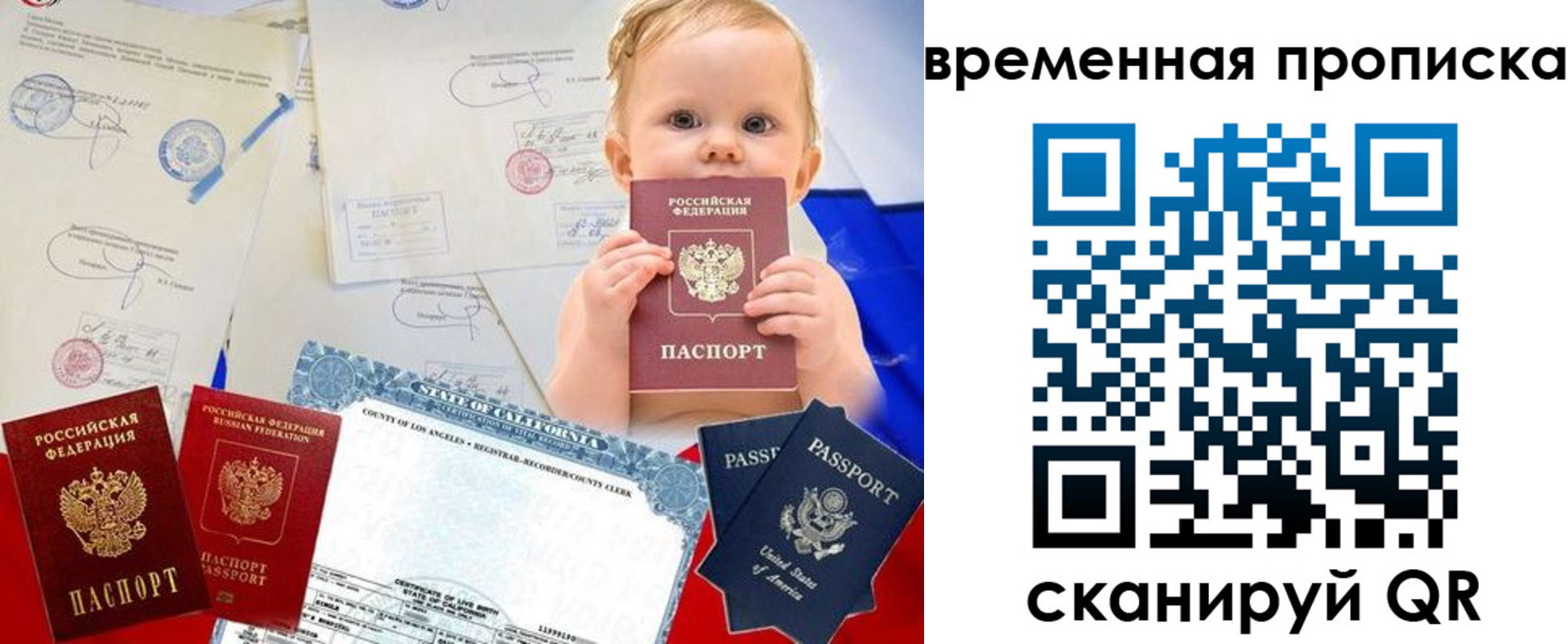 прописка для работы в Жирновске