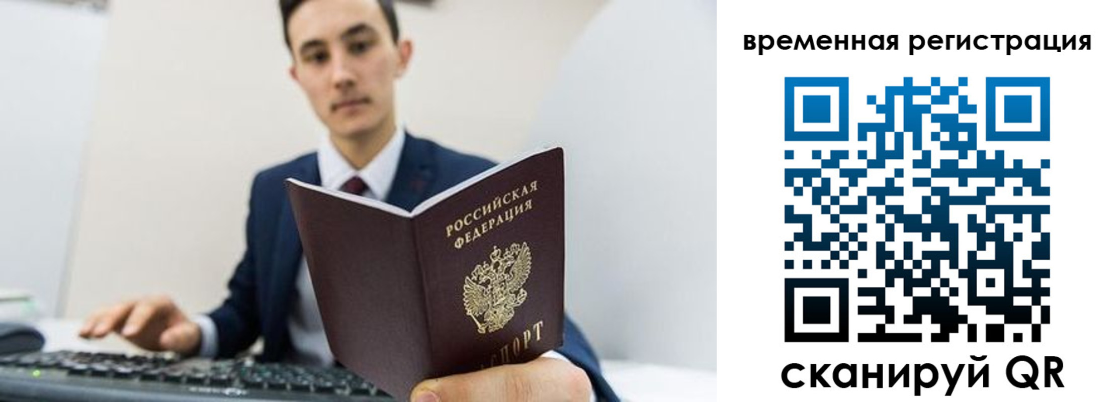 временная регистрация госуслуги в Жирновске