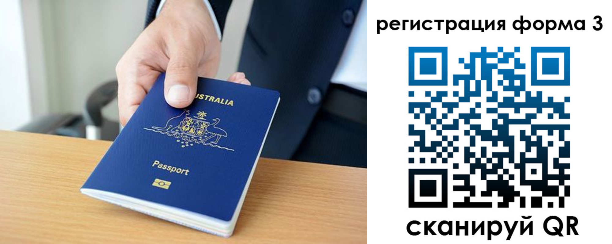 временная регистрация недорого в Жирновске