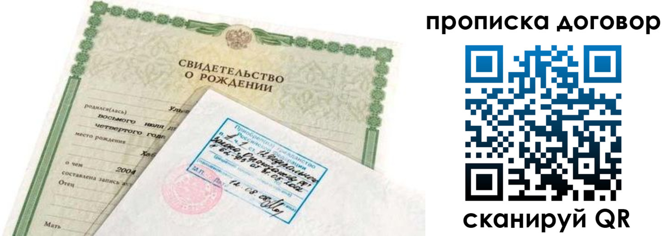 прописка регистрация в Жирновске